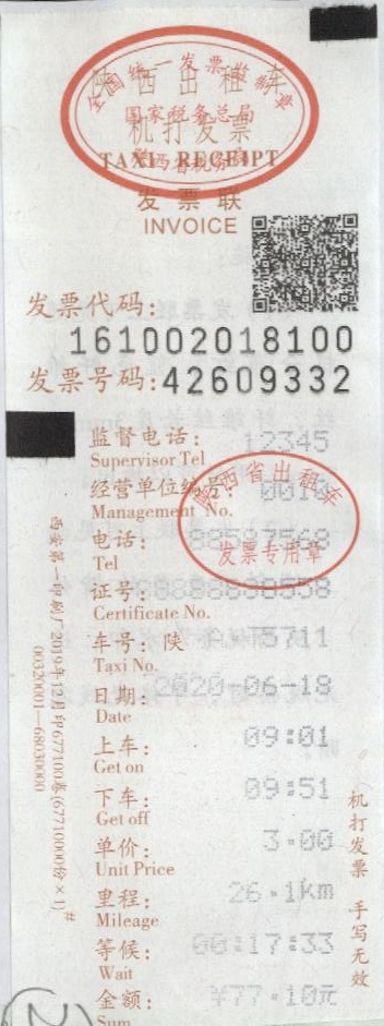 信息抽取