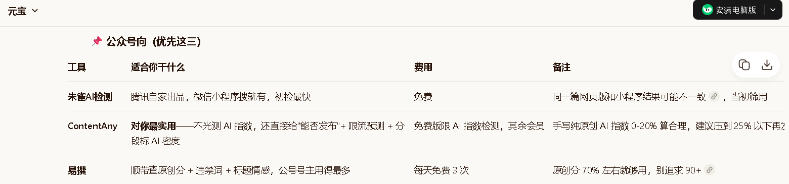 ai检测