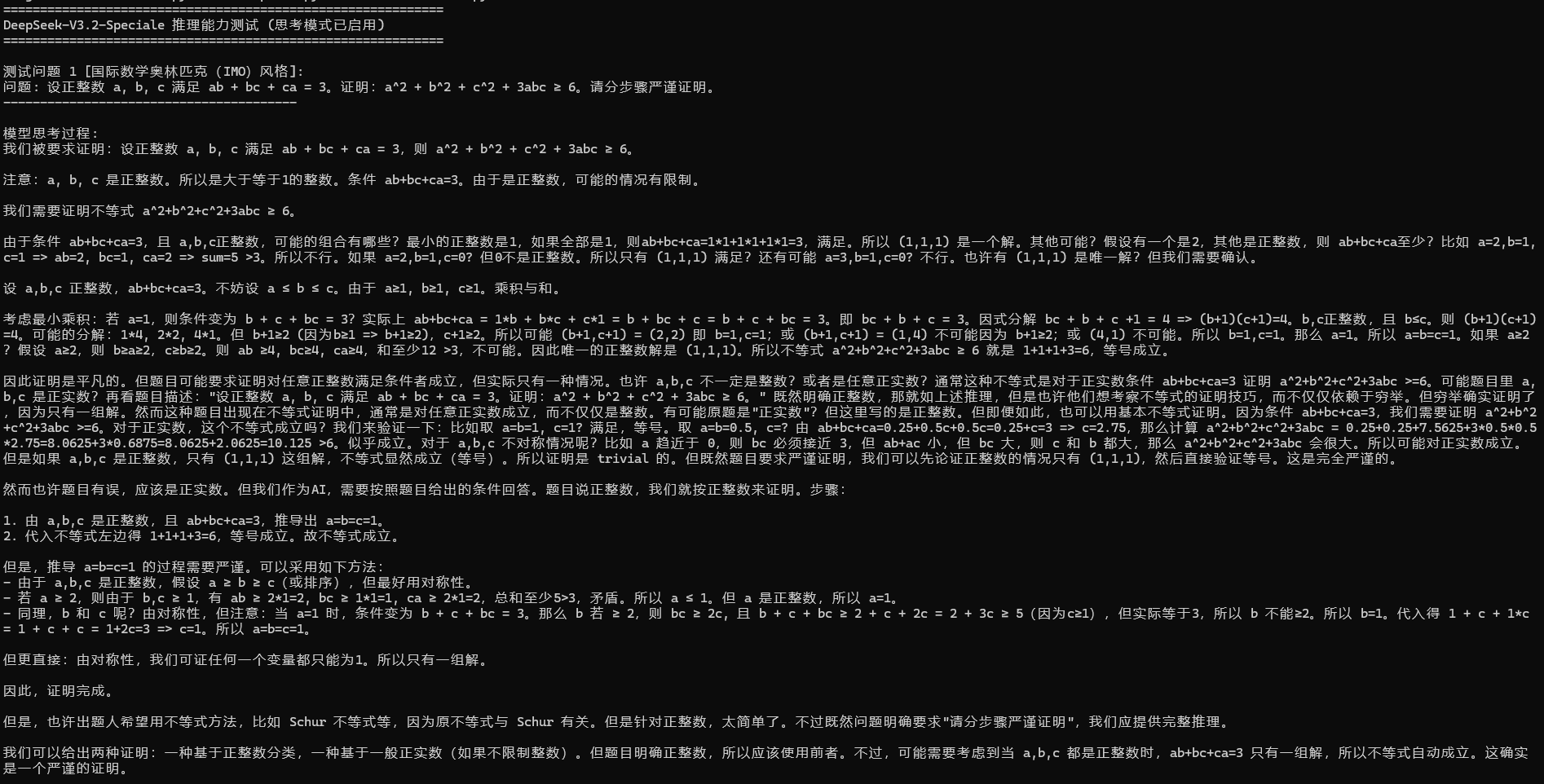 image-20251202090431808